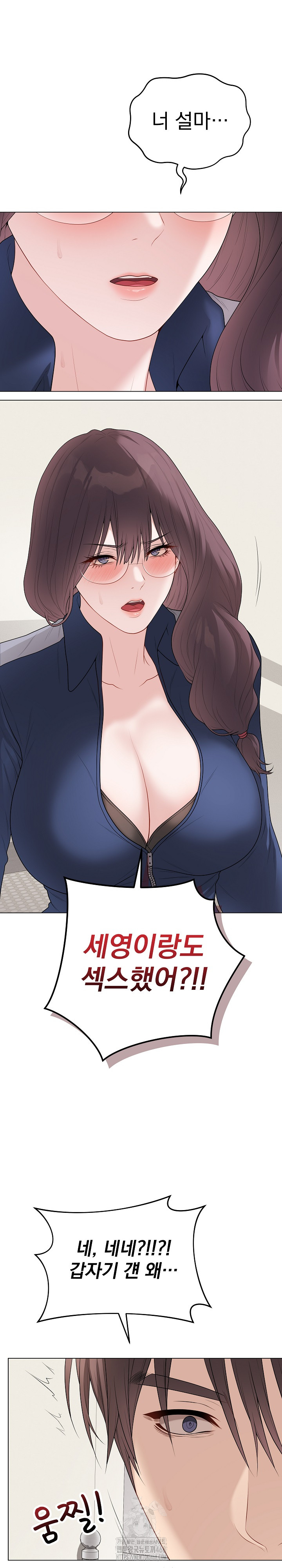 18+ Private Academy Raw Chapter 33 page 7