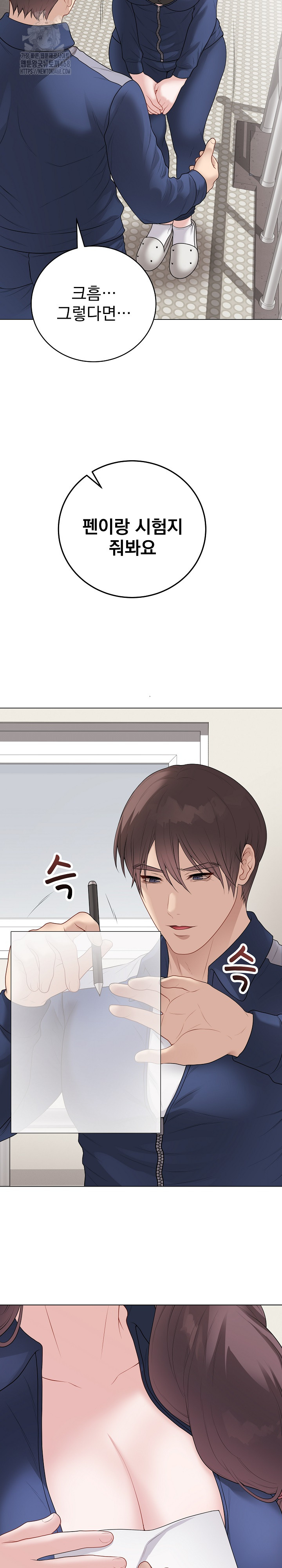 18+ Private Academy Raw Chapter 33 page 14