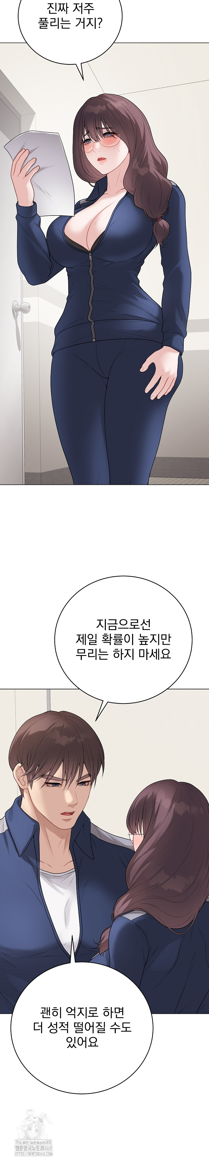 18+ Private Academy Raw Chapter 33 page 16