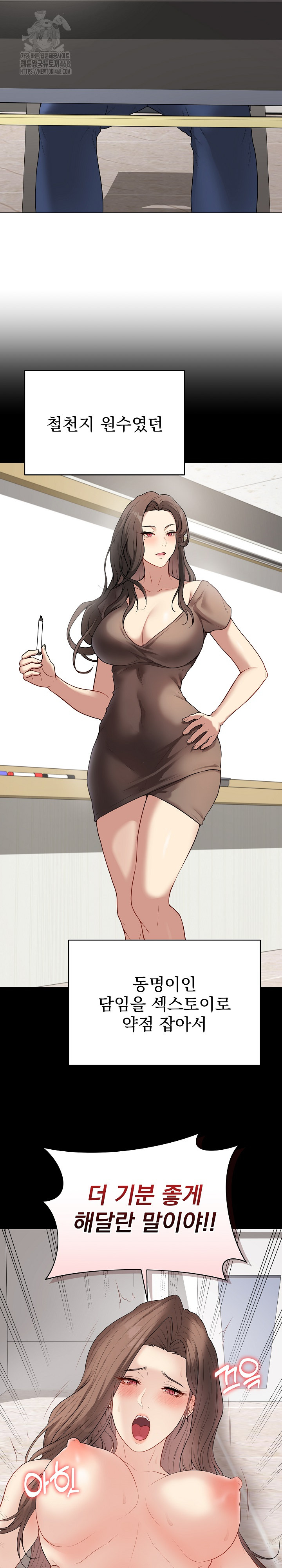 18+ Private Academy Raw Chapter 33 page 19