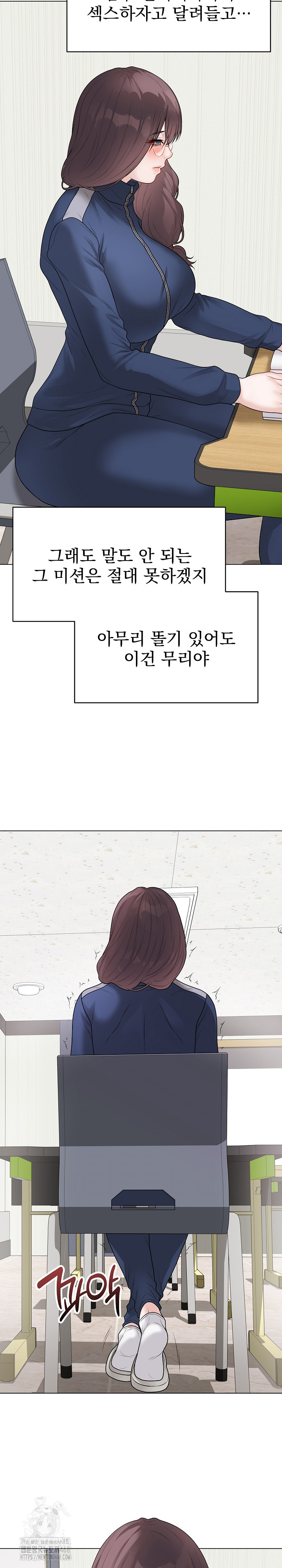 18+ Private Academy Raw Chapter 33 page 24