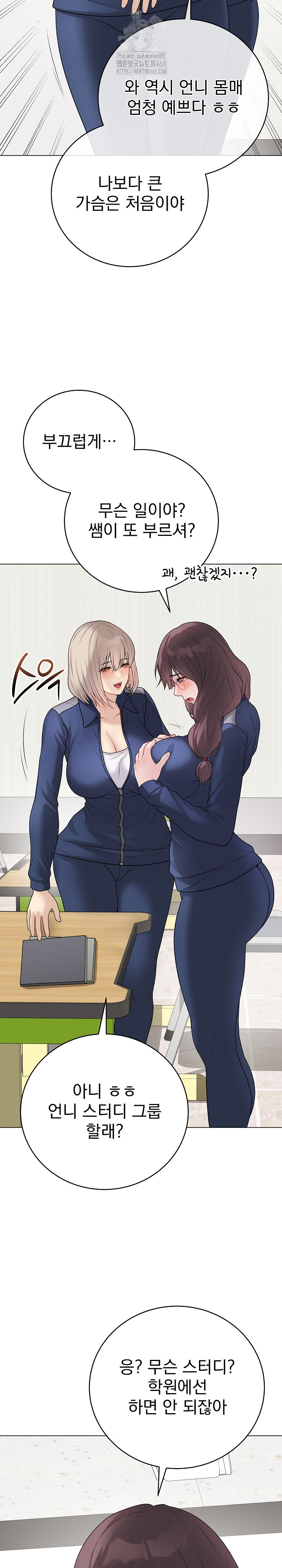 18+ Private Academy Raw Chapter 33 page 27