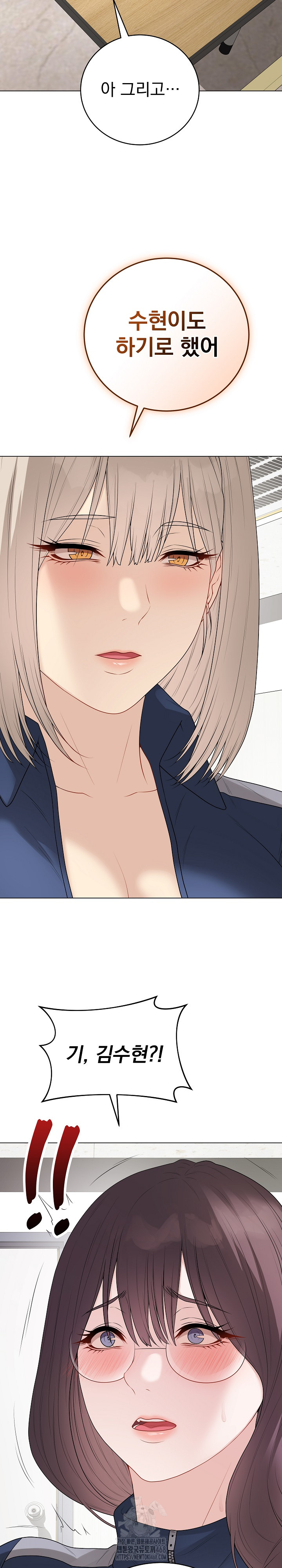 18+ Private Academy Raw Chapter 33 page 29