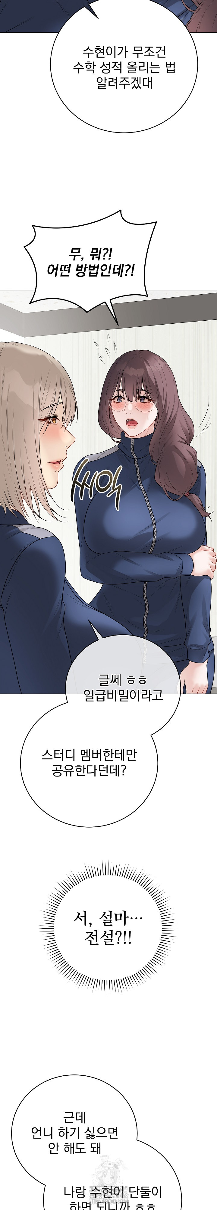18+ Private Academy Raw Chapter 33 page 30