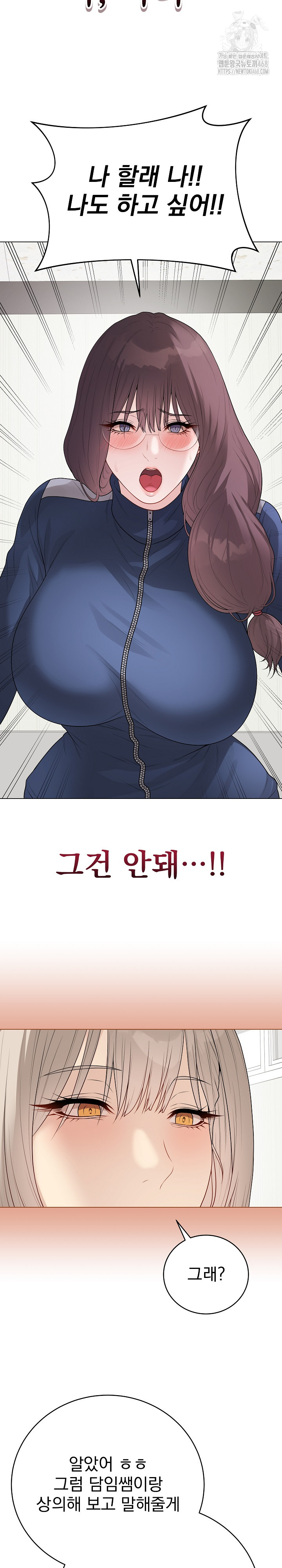 18+ Private Academy Raw Chapter 33 page 32