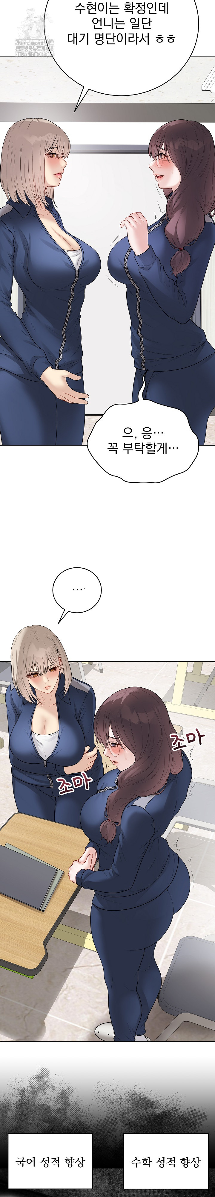 18+ Private Academy Raw Chapter 33 page 33