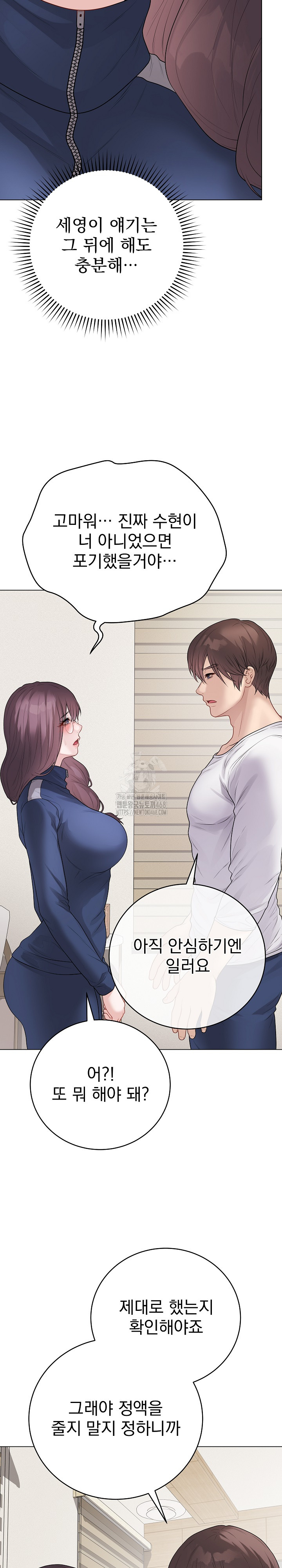 18+ Private Academy Raw Chapter 33 page 37