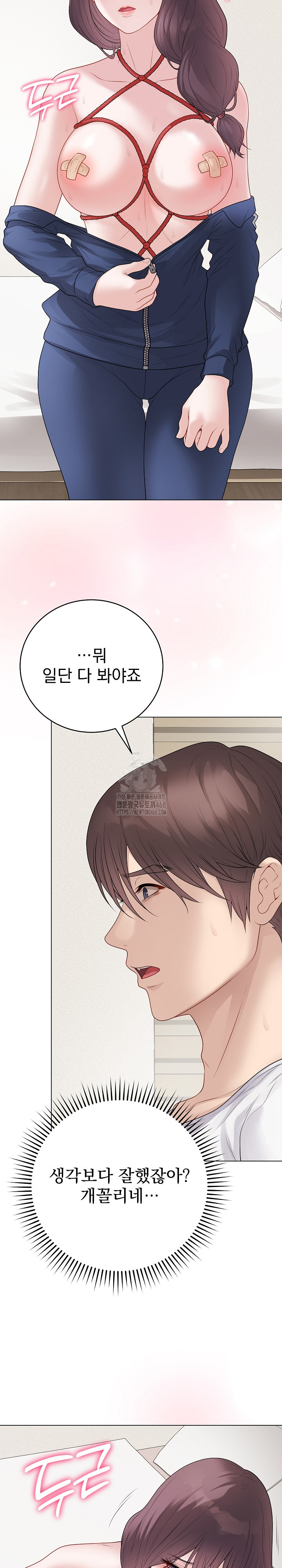 18+ Private Academy Raw Chapter 33 page 40