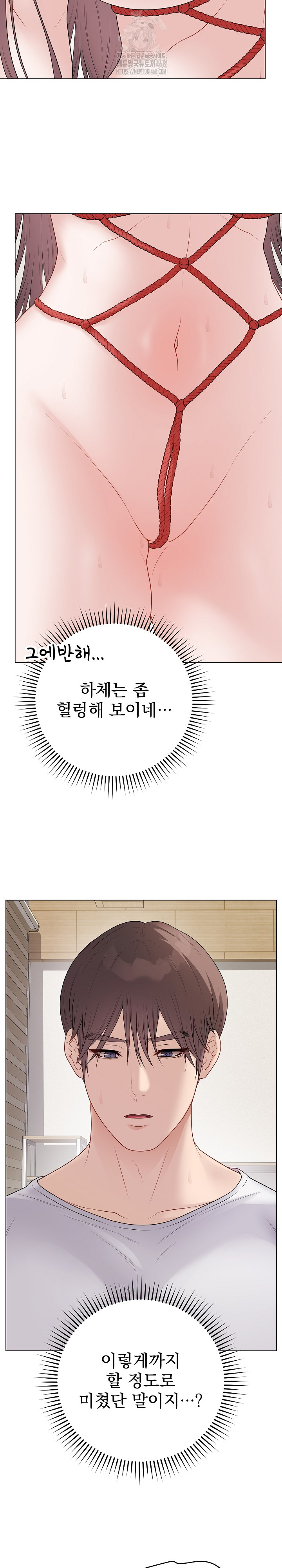 18+ Private Academy Raw Chapter 34 page 3