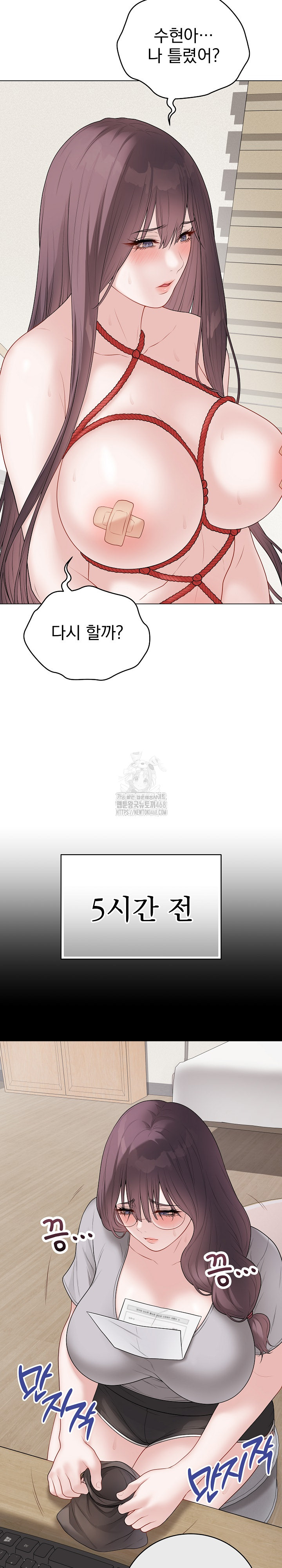 18+ Private Academy Raw Chapter 34 page 4