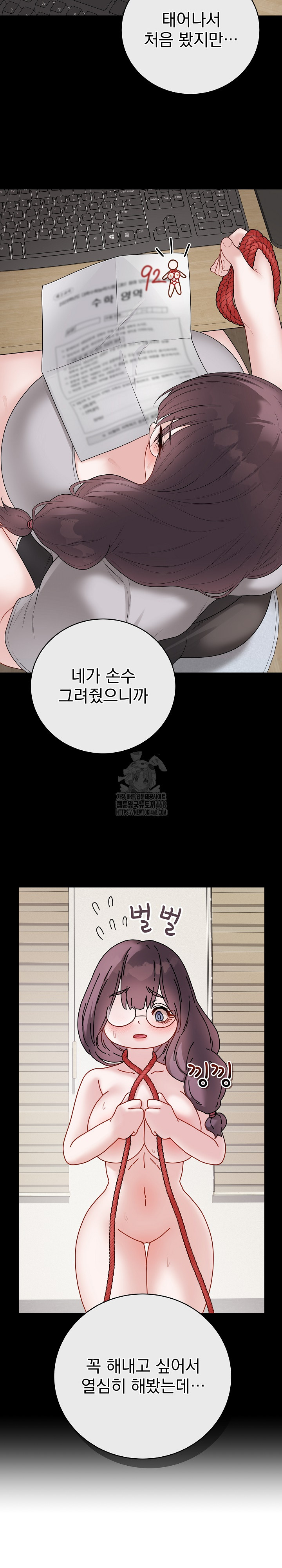 18+ Private Academy Raw Chapter 34 page 5