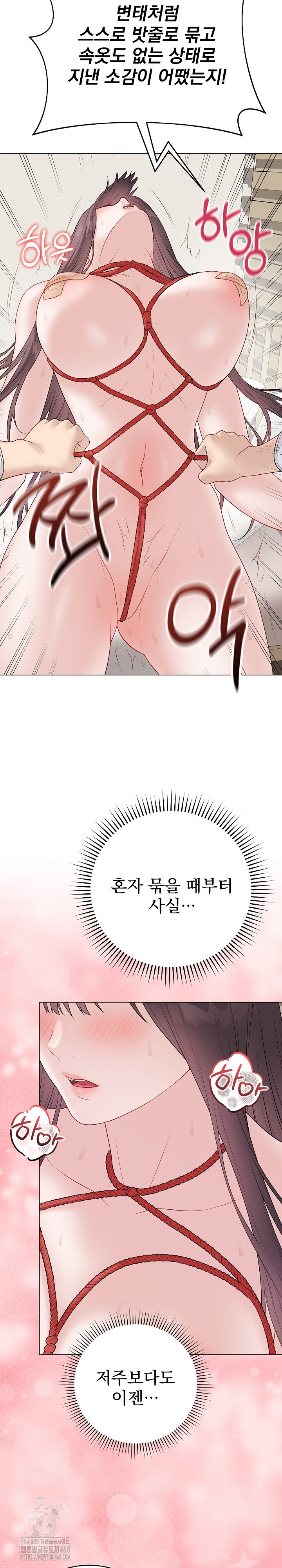 18+ Private Academy Raw Chapter 34 page 13