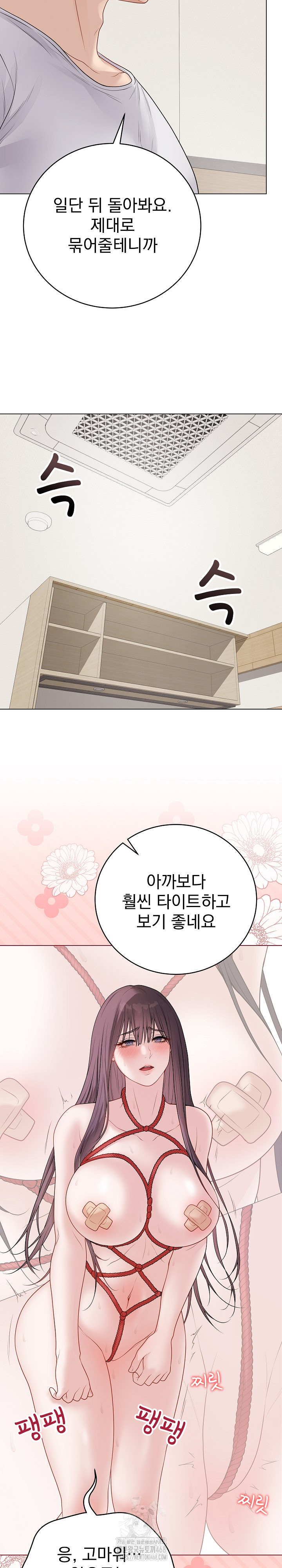 18+ Private Academy Raw Chapter 34 page 15