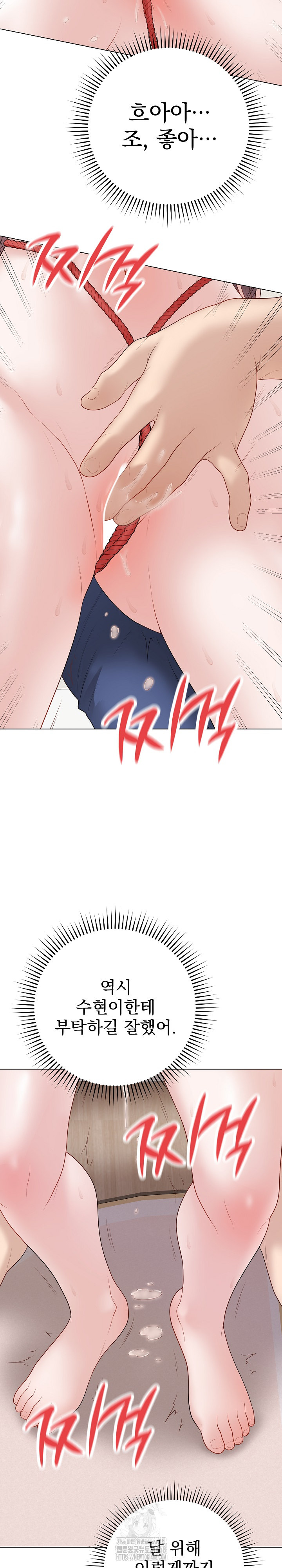 18+ Private Academy Raw Chapter 34 page 20