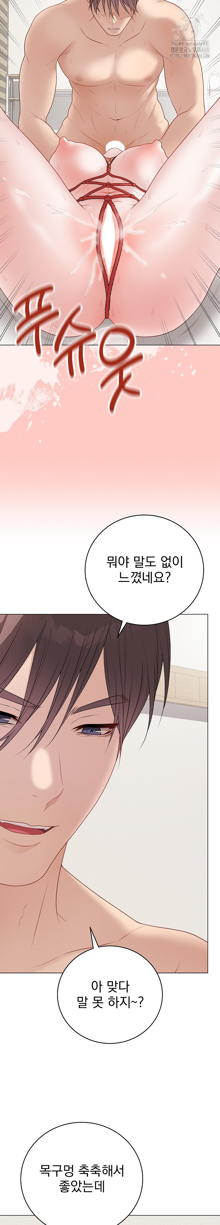 18+ Private Academy Raw Chapter 34 page 34