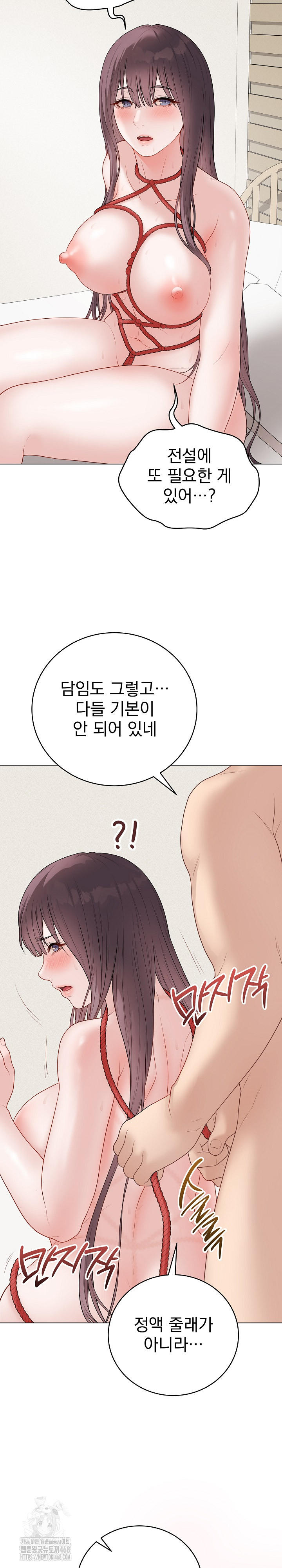 18+ Private Academy Raw Chapter 35 page 3