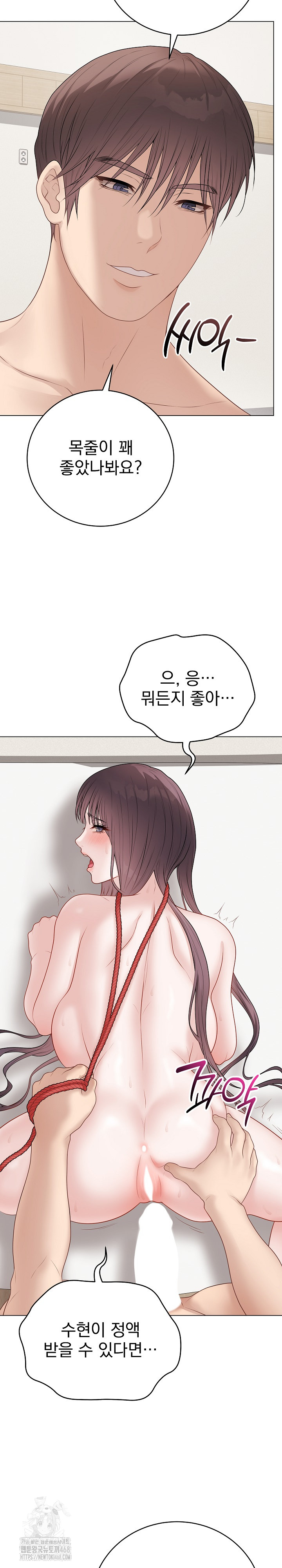 18+ Private Academy Raw Chapter 35 page 10