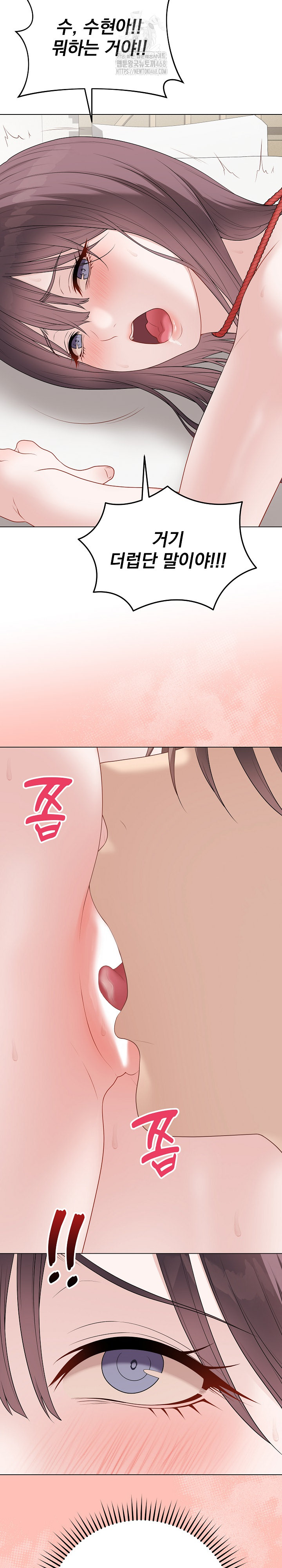 18+ Private Academy Raw Chapter 35 page 12