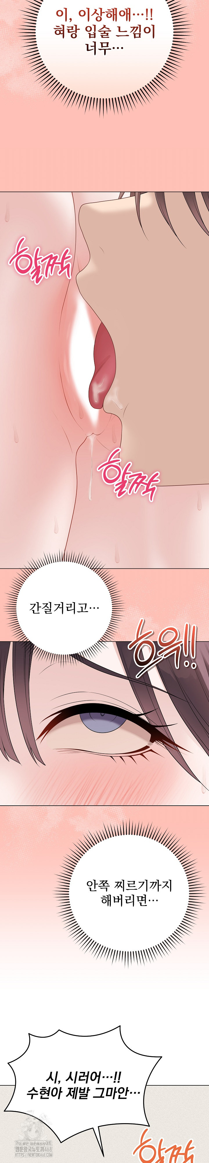 18+ Private Academy Raw Chapter 35 page 13