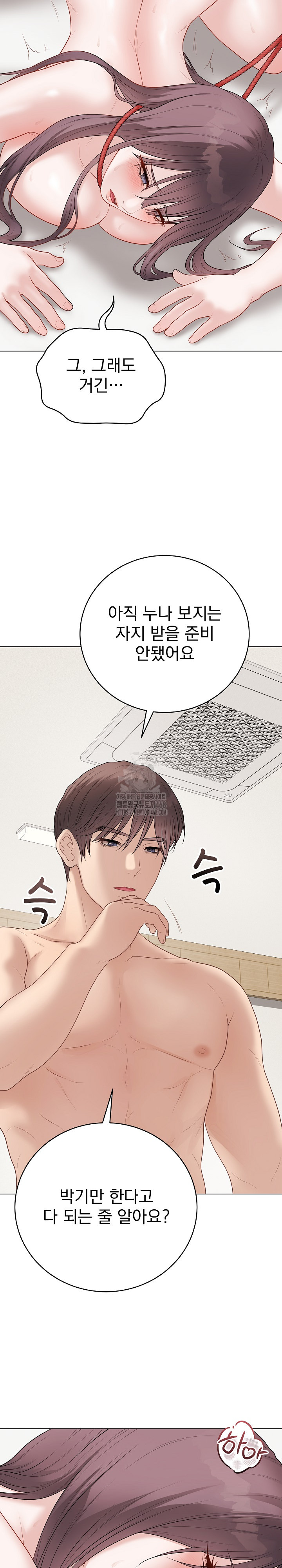 18+ Private Academy Raw Chapter 35 page 15