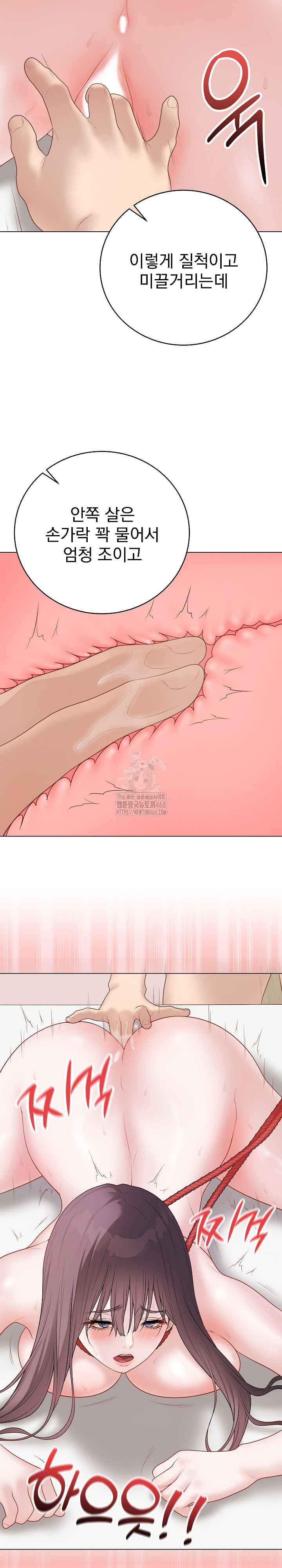 18+ Private Academy Raw Chapter 35 page 17