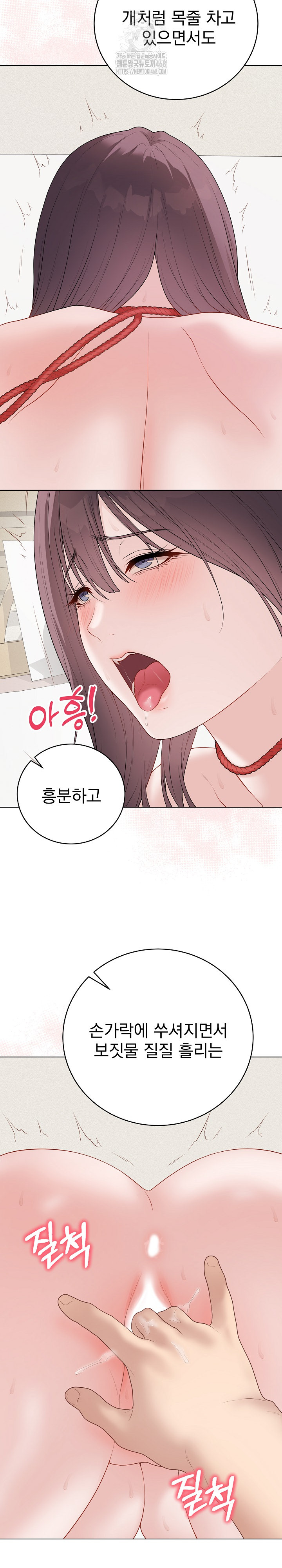 18+ Private Academy Raw Chapter 35 page 20