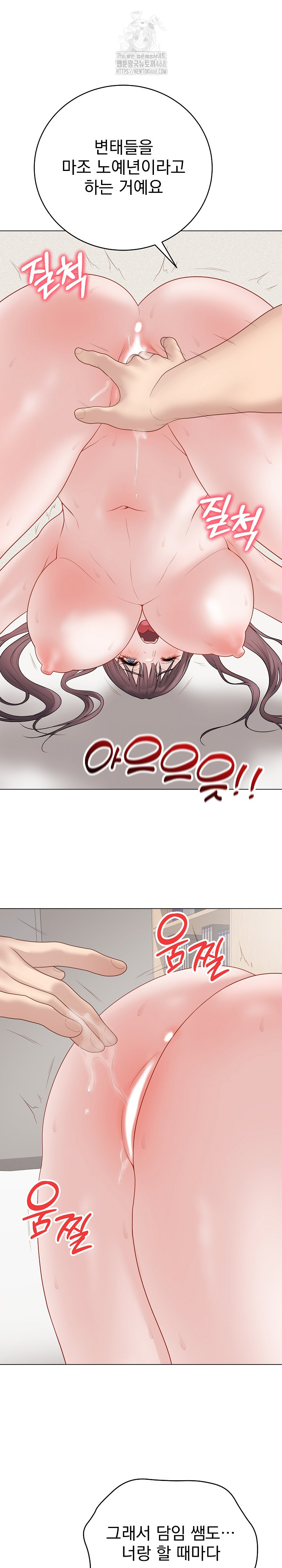18+ Private Academy Raw Chapter 35 page 21