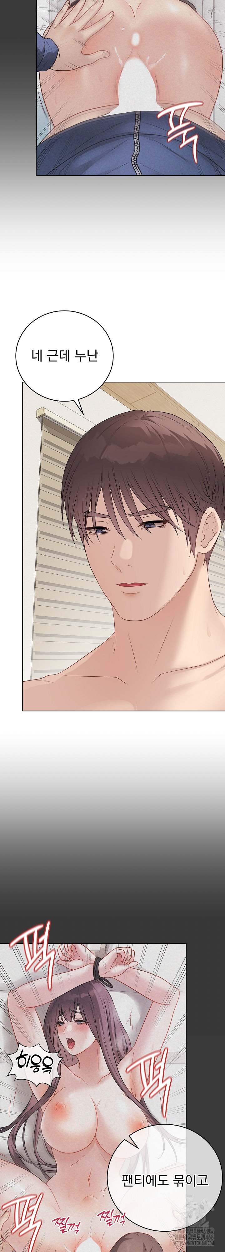 18+ Private Academy Raw Chapter 35 page 23