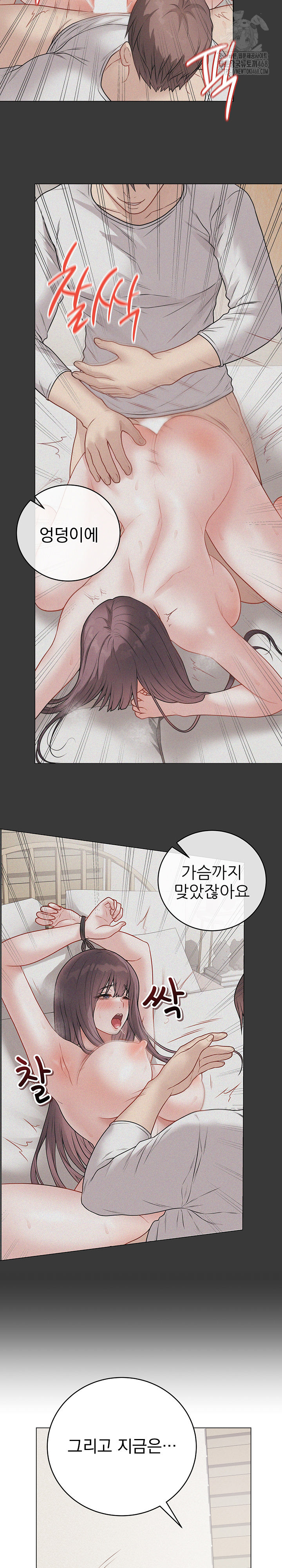 18+ Private Academy Raw Chapter 35 page 24