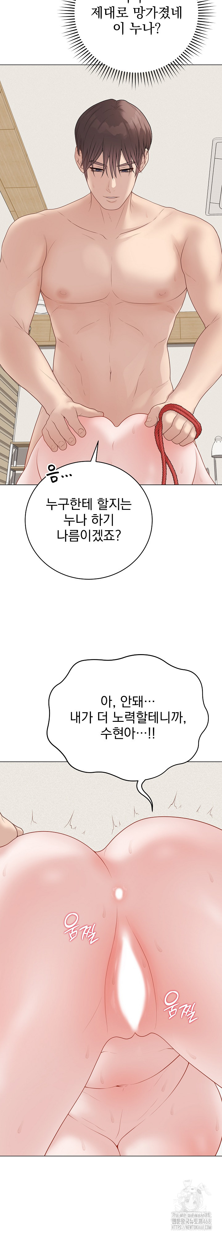 18+ Private Academy Raw Chapter 35 page 30