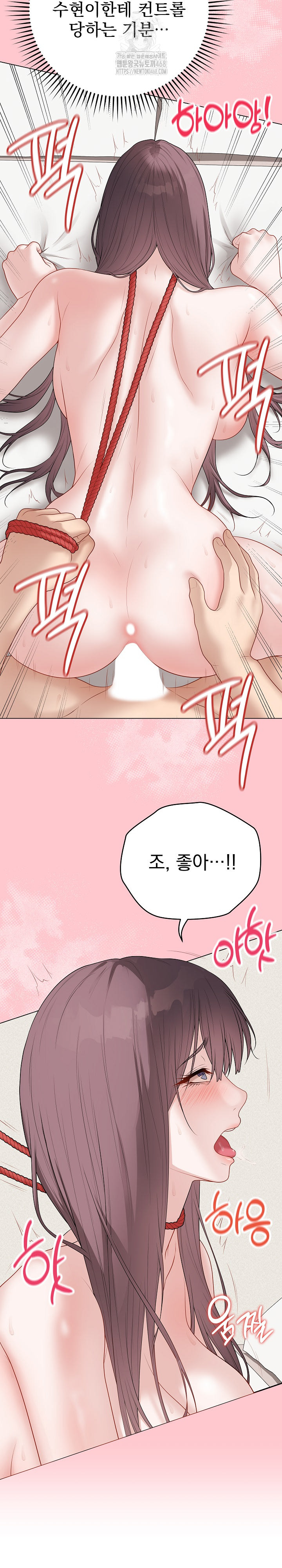 18+ Private Academy Raw Chapter 36 page 6