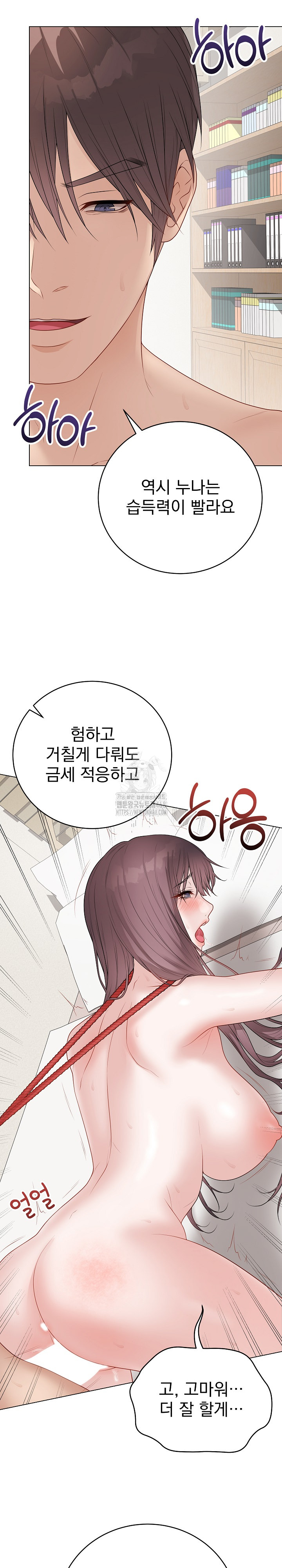 18+ Private Academy Raw Chapter 36 page 7