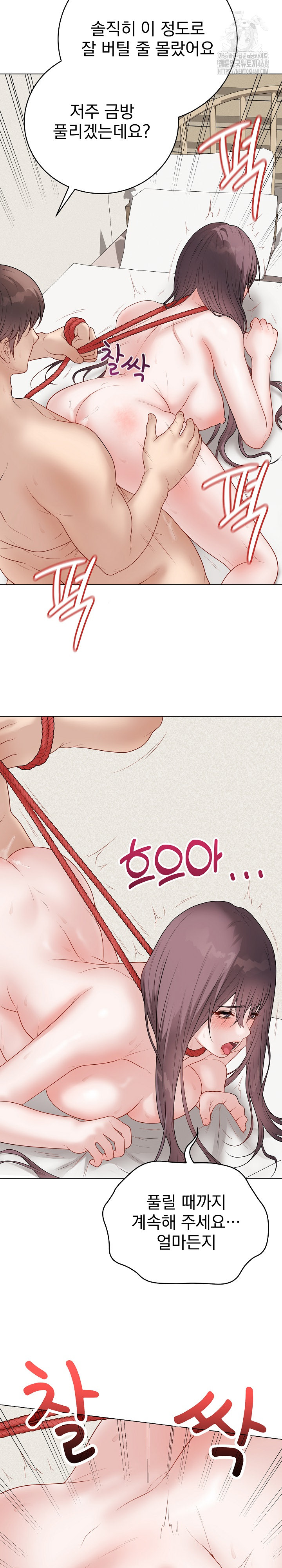 18+ Private Academy Raw Chapter 36 page 8
