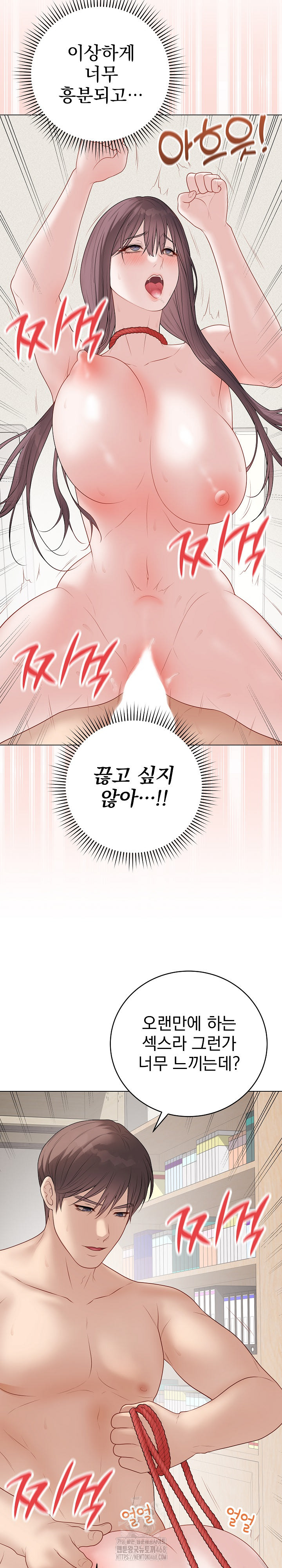 18+ Private Academy Raw Chapter 36 page 10