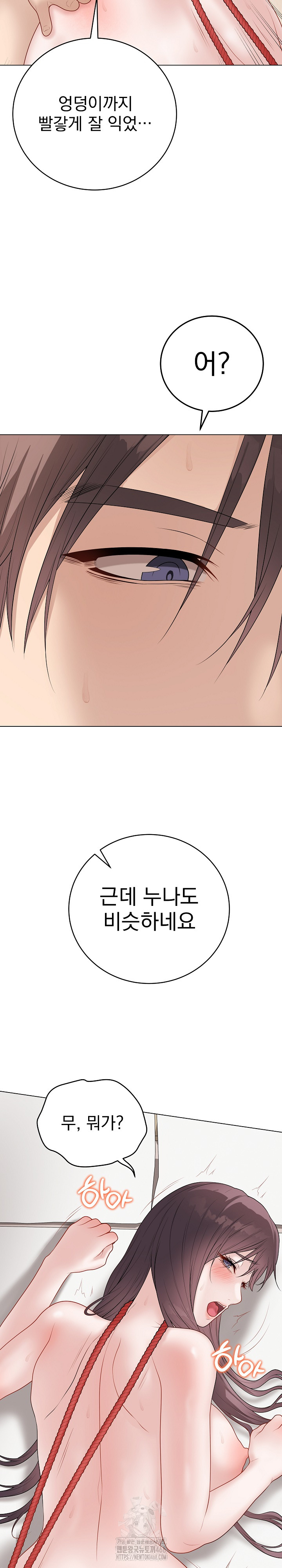 18+ Private Academy Raw Chapter 36 page 11
