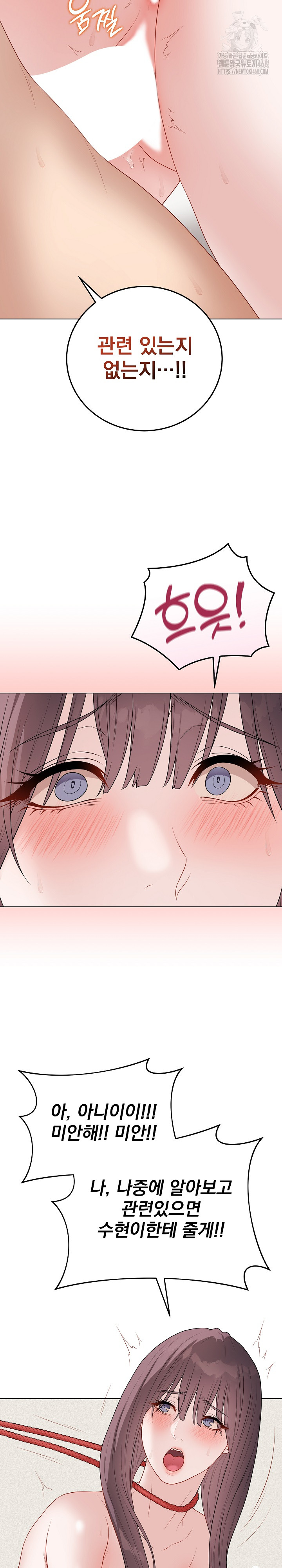 18+ Private Academy Raw Chapter 36 page 18