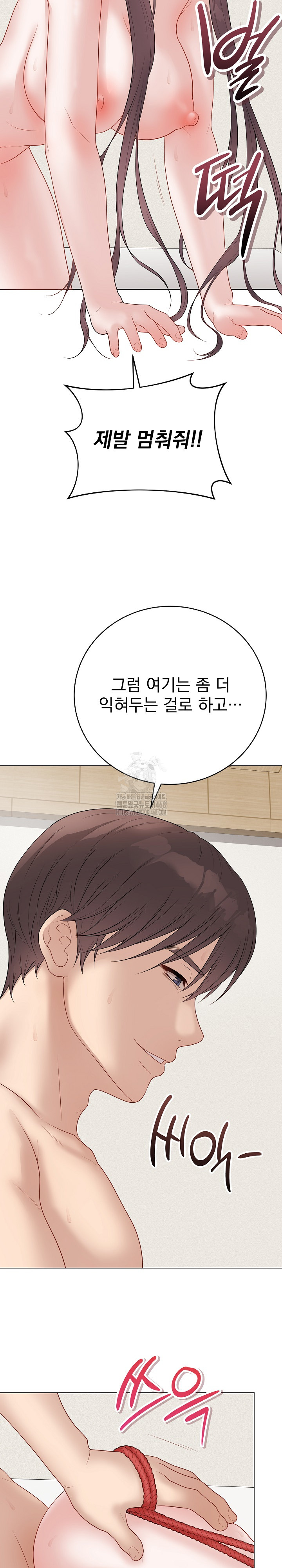 18+ Private Academy Raw Chapter 36 page 19