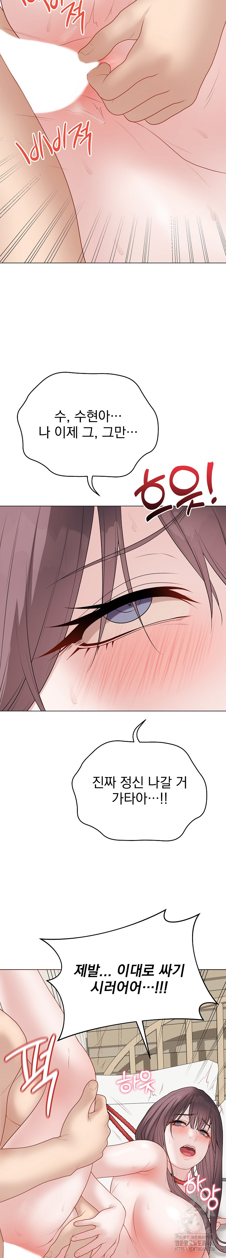 18+ Private Academy Raw Chapter 36 page 23
