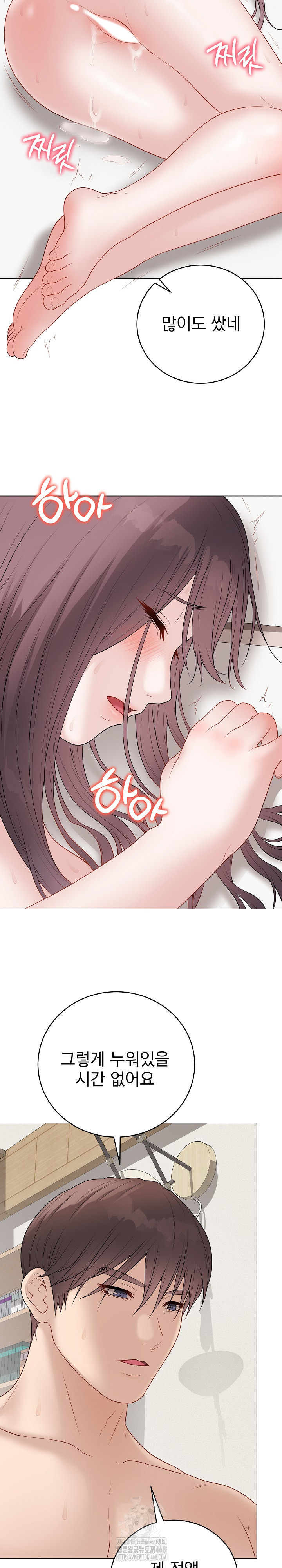 18+ Private Academy Raw Chapter 36 page 27