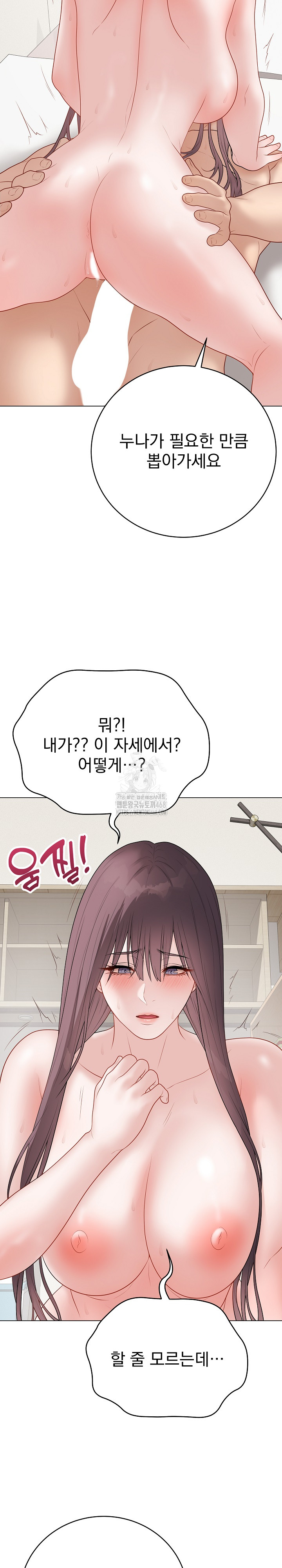 18+ Private Academy Raw Chapter 36 page 29