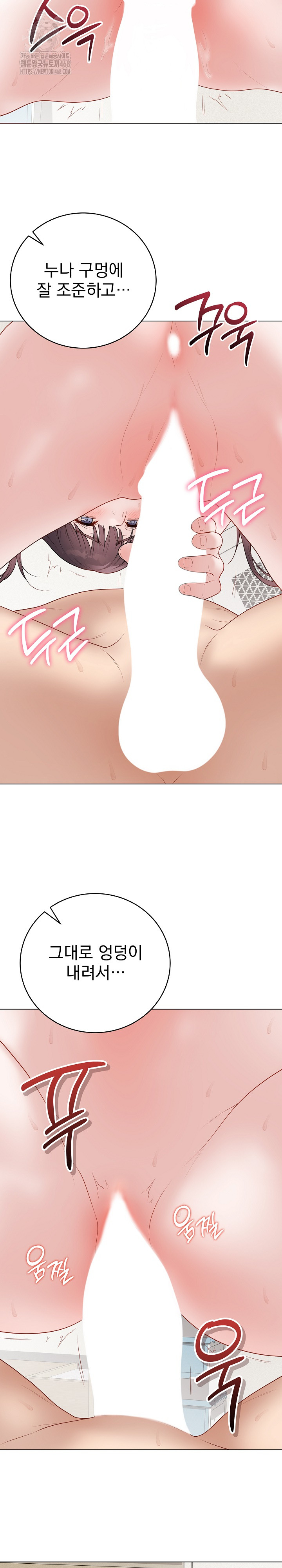 18+ Private Academy Raw Chapter 36 page 32