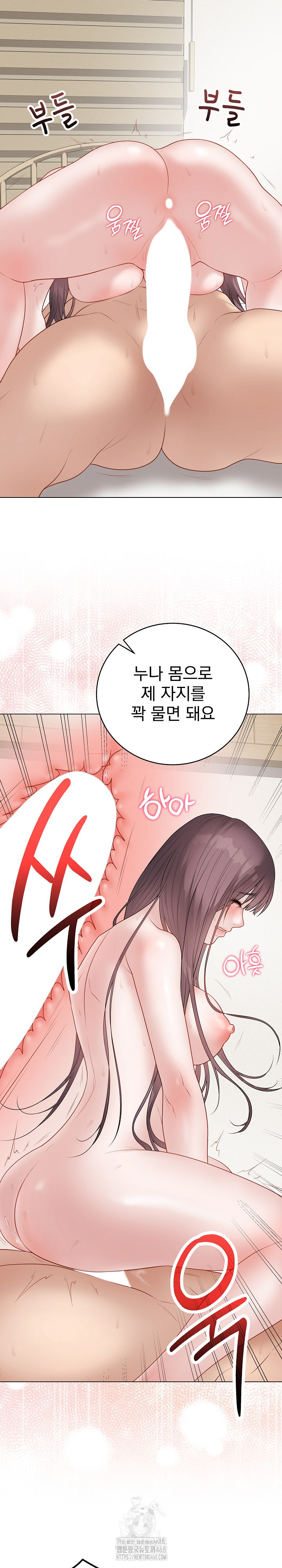 18+ Private Academy Raw Chapter 36 page 33