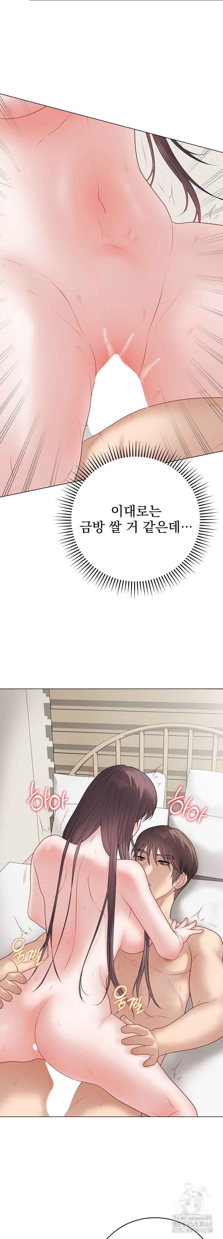 18+ Private Academy Raw Chapter 37 page 3