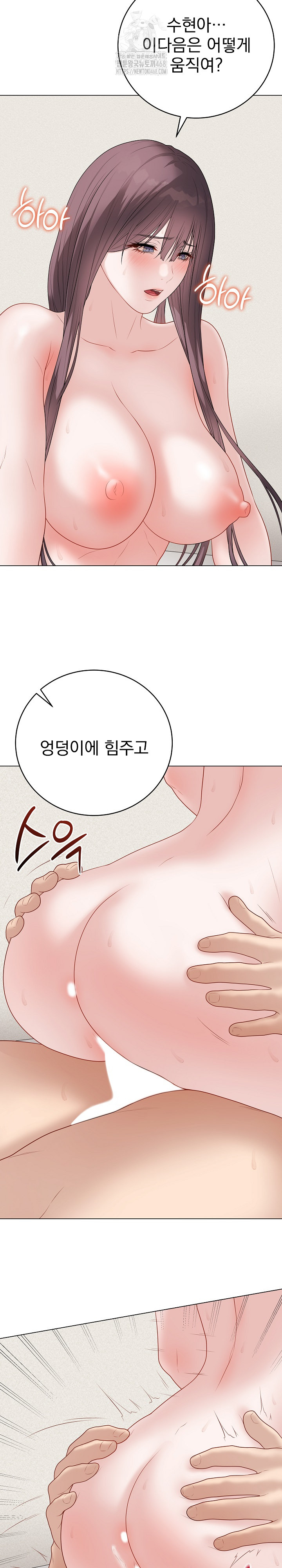 18+ Private Academy Raw Chapter 37 page 4