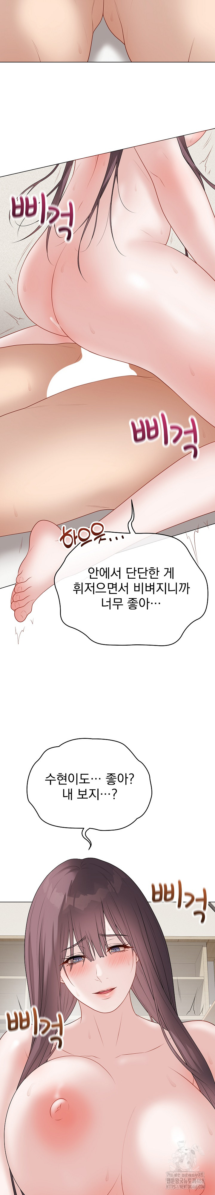 18+ Private Academy Raw Chapter 37 page 7