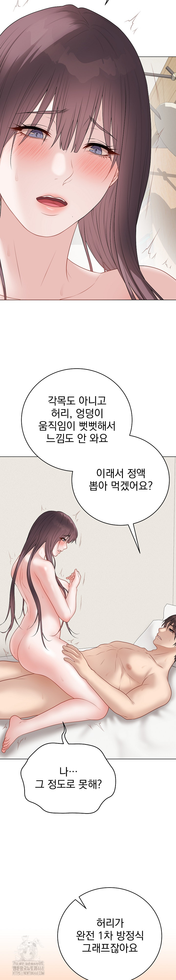 18+ Private Academy Raw Chapter 37 page 9