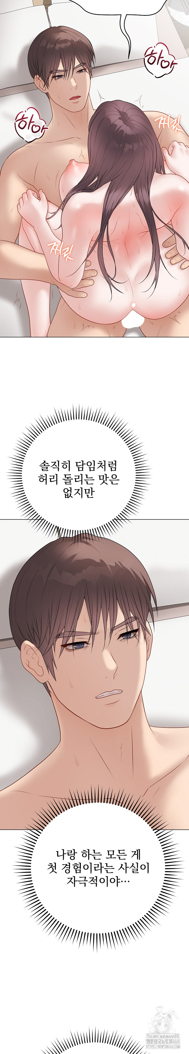 18+ Private Academy Raw Chapter 37 page 12