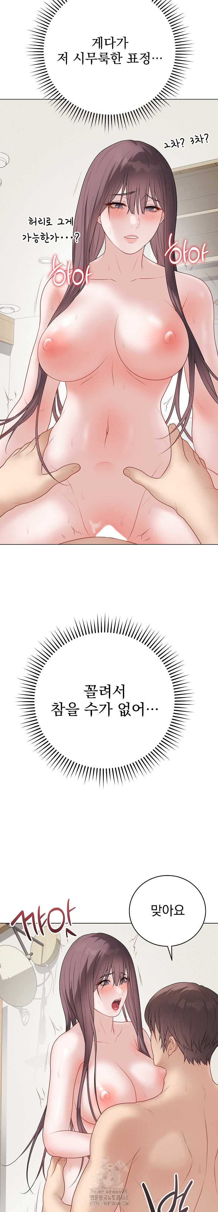 18+ Private Academy Raw Chapter 37 page 13