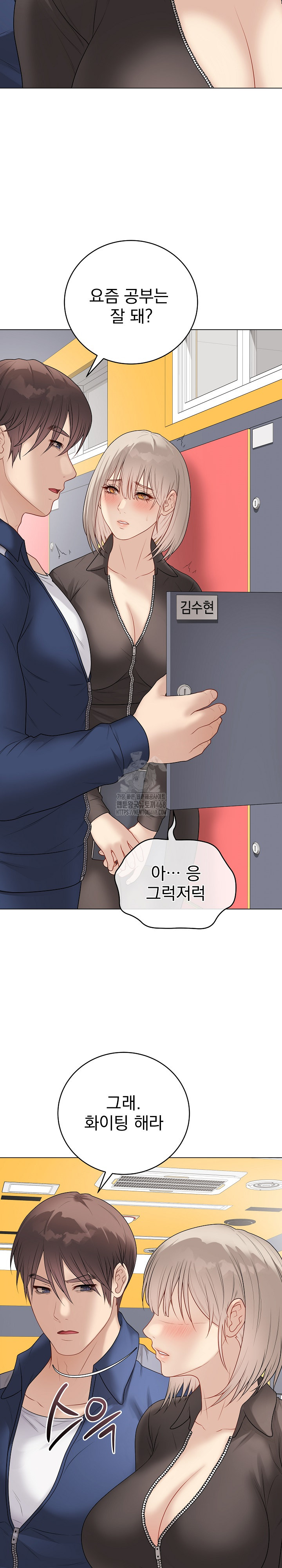 18+ Private Academy Raw Chapter 37 page 30