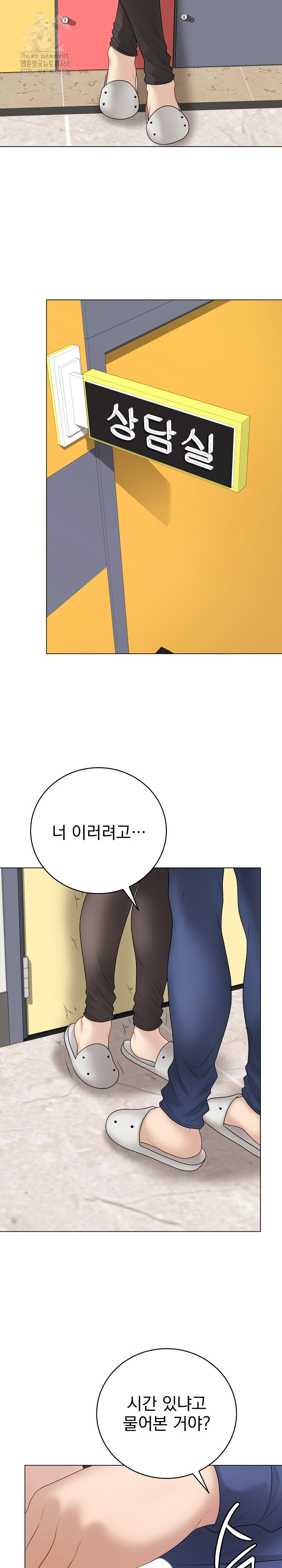 18+ Private Academy Raw Chapter 37 page 32